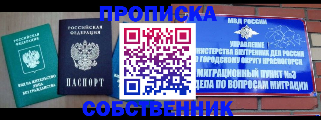 временная регистрация адрес в Реже