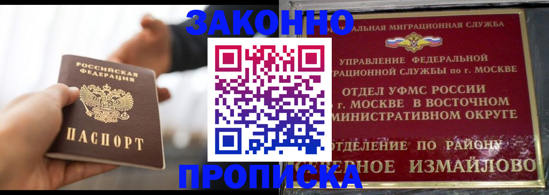 прописка иностранных граждан в Реже