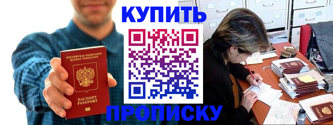 миграционный учет в Реже
