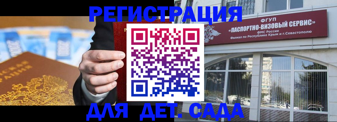 прописка иностранных граждан в Реже